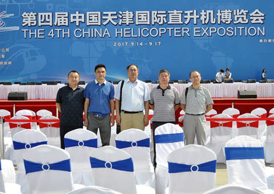 9.14第四届中国天津国际直升机博览会