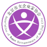 北京市女企业家协会